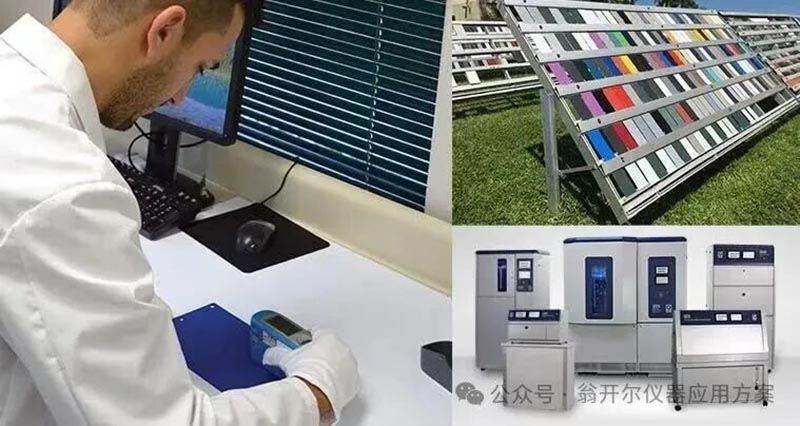 自然戶外曝曬老化測試